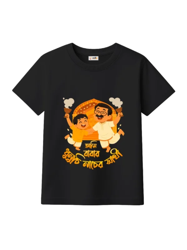 ami babar dhunuchi nacher sathi kids t-shirt black