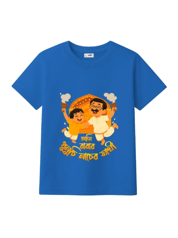 ami babar dhunuchi nacher sathi kids t-shirt royal blue