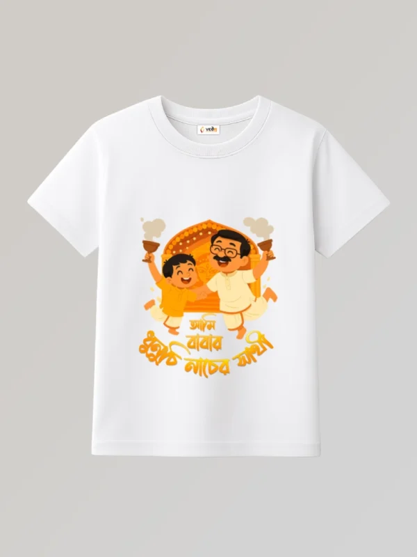 ami babar dhunuchi nacher sathi kids t-shirt white