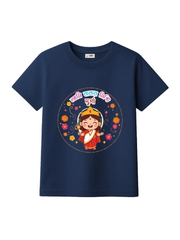 ami babar misti durga kids tshirt navy blue