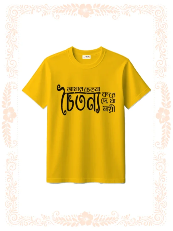 Amar Chetona Chaitanya Tshirt for Unisex Golden Yellow