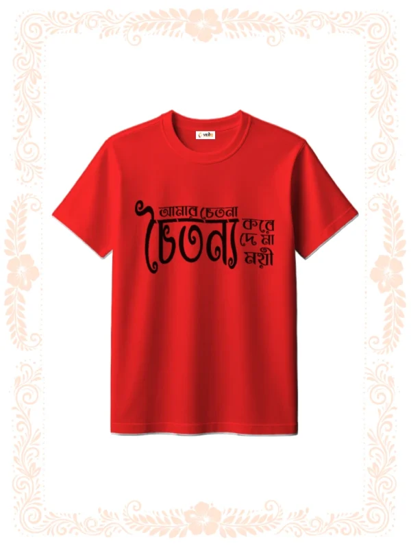 Amar Chetona Chaitanya Tshirt for Unisex Red