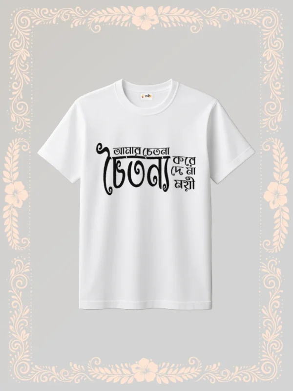 Amar Chetona Chaitanya Tshirt for Unisex White