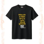 Amar Sadh Na Mitilo Tshirt for Unisex Black