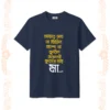 Amar Sadh Na Mitilo Tshirt for Unisex Navy Blue