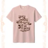 opar sansar nahi parapar tshirt unisex peach