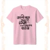 kali name dao re bera tshirt unisex baby pink