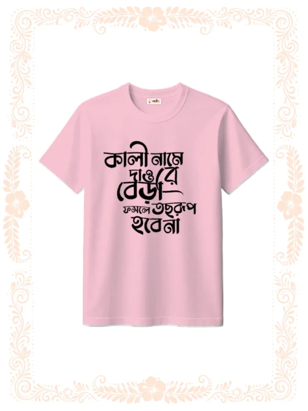 kali name dao re bera tshirt unisex baby pink