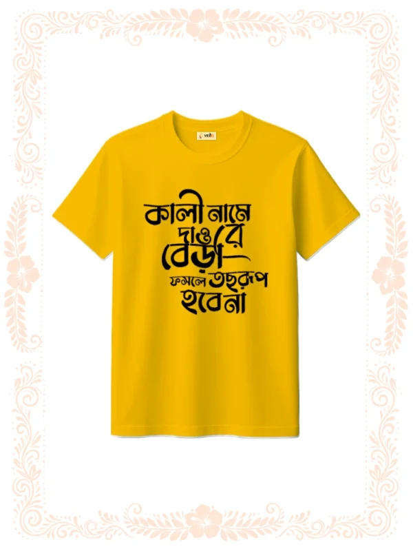 kali name dao re bera tshirt unisex golden yellow