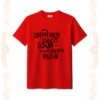 kali name dao re bera tshirt unisex red