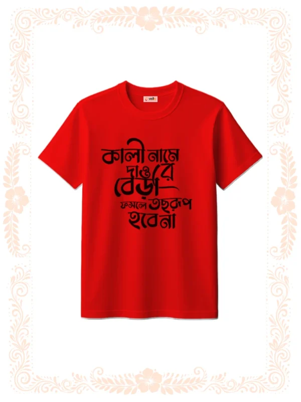 kali name dao re bera tshirt unisex red