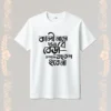 kali name dao re bera tshirt unisex white