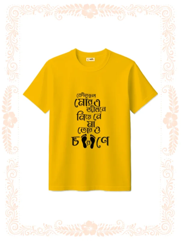 Koutuhol mon e jibon e tshirt unisex golden yellow