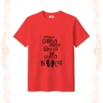 Koutuhol mon e jibon e tshirt unisex red