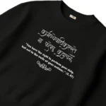 Bhagwat Gita Collections Premium Sweatshirt Verse 2.47 black