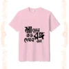 ma tor koto rongo dekhbo bol tshirt unisex baby pink