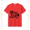 ma tor koto rongo dekhbo bol tshirt unisex red