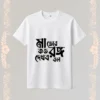 ma tor koto rongo dekhbo bol tshirt unisex white