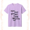 maa er kole ghumay chele tshirt unisex lavender