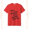maa er kole ghumay chele tshirt unisex red
