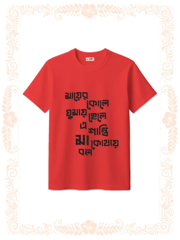 maa er kole ghumay chele tshirt unisex red