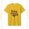 mon re krishi kaj jano na tshirt unisex golden yellow