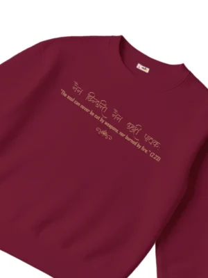 Bhagwat Gita Collections Premium Sweatshirt Verse 2.23 maroon