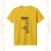 prithibir keu bhalo to base na tshirt unisex golden yellow