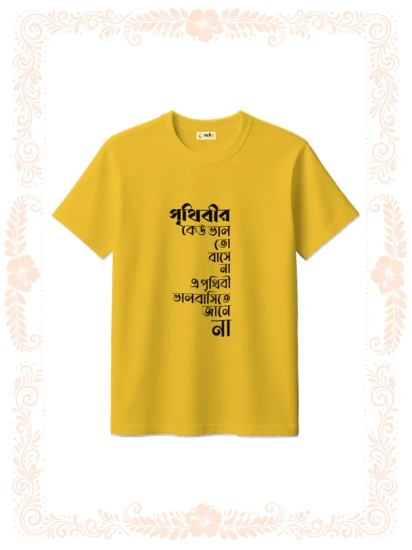 prithibir keu bhalo to base na tshirt unisex golden yellow