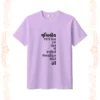prithibir keu bhalo to base na tshirt unisex lavender