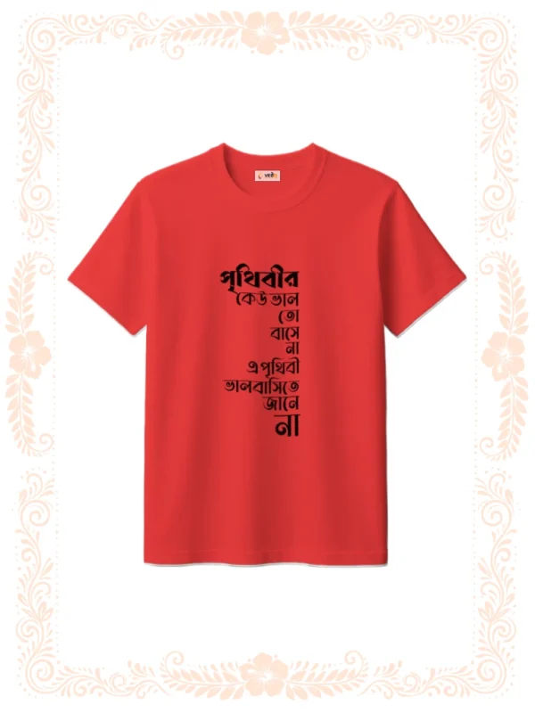 prithibir keu bhalo to base na tshirt unisex red