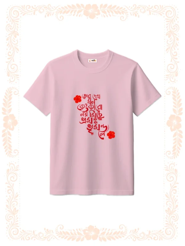 vebe dekh mon Tshirt for Unisex baby pink