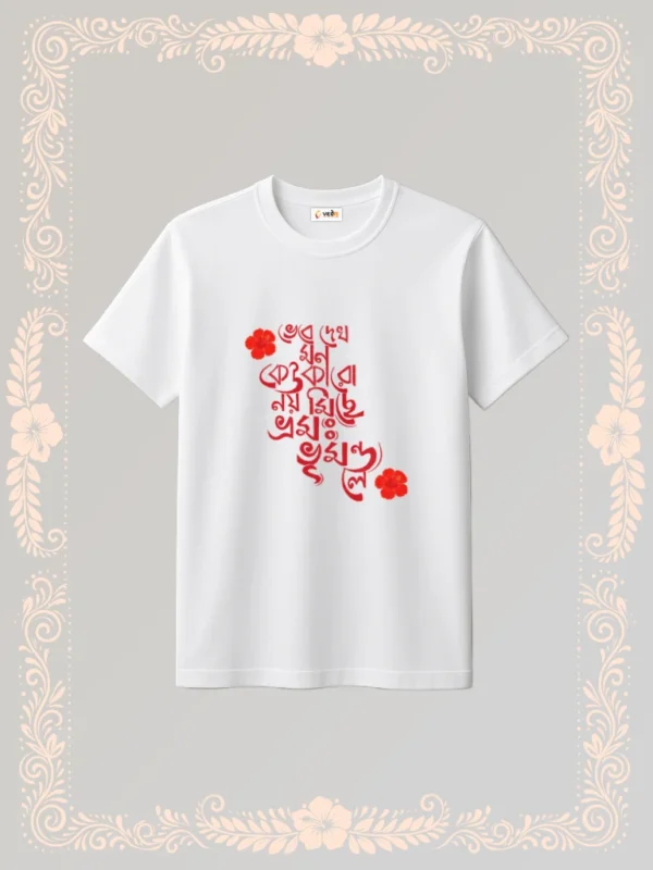 vebe dekh mon Tshirt for Unisex white